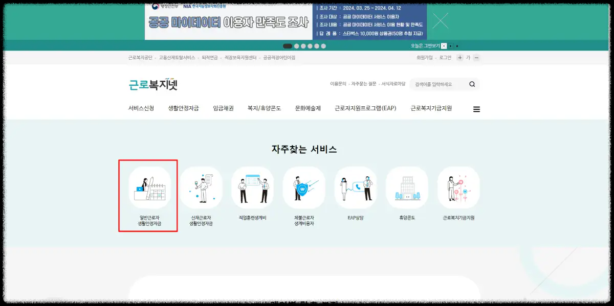 생활안정자금