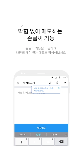 안드로이드 메모 어플 추천 앱-34 안드로이드 메모 어플 추천 앱-34