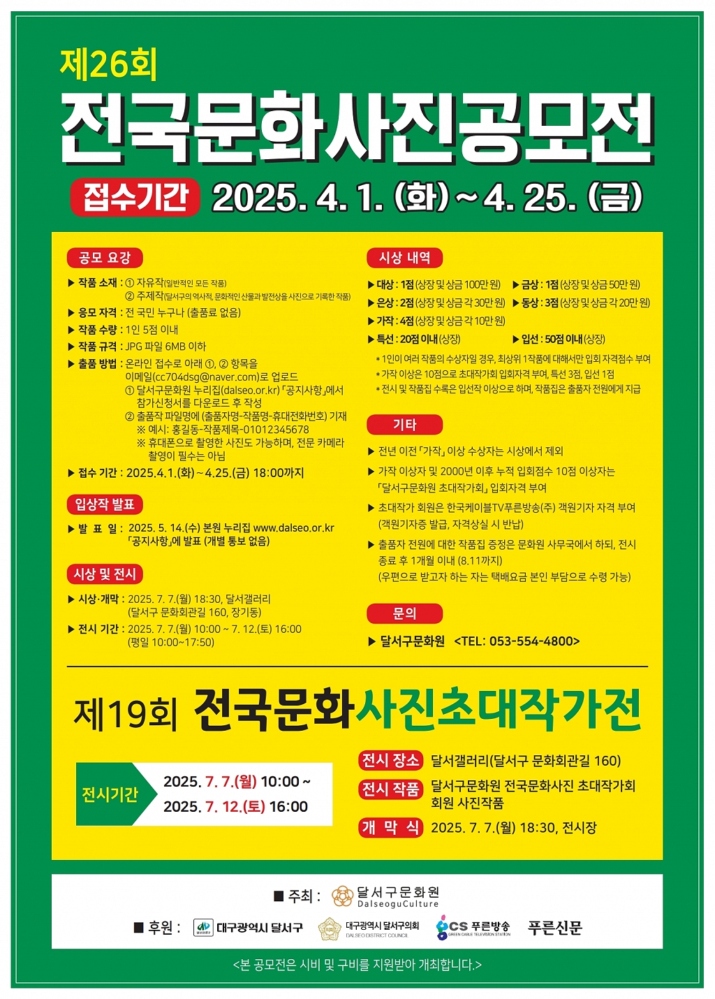 대구달서구문화원 이미지