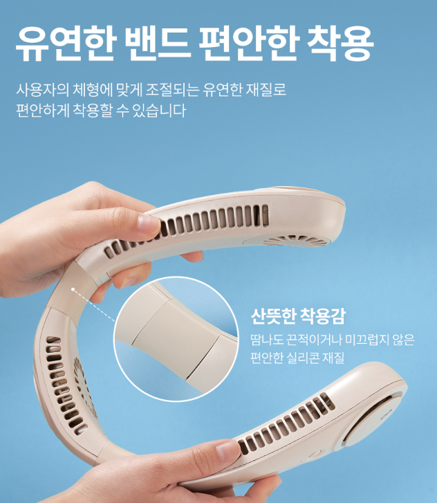 넥선풍기 추천 오아 넥쿨러3