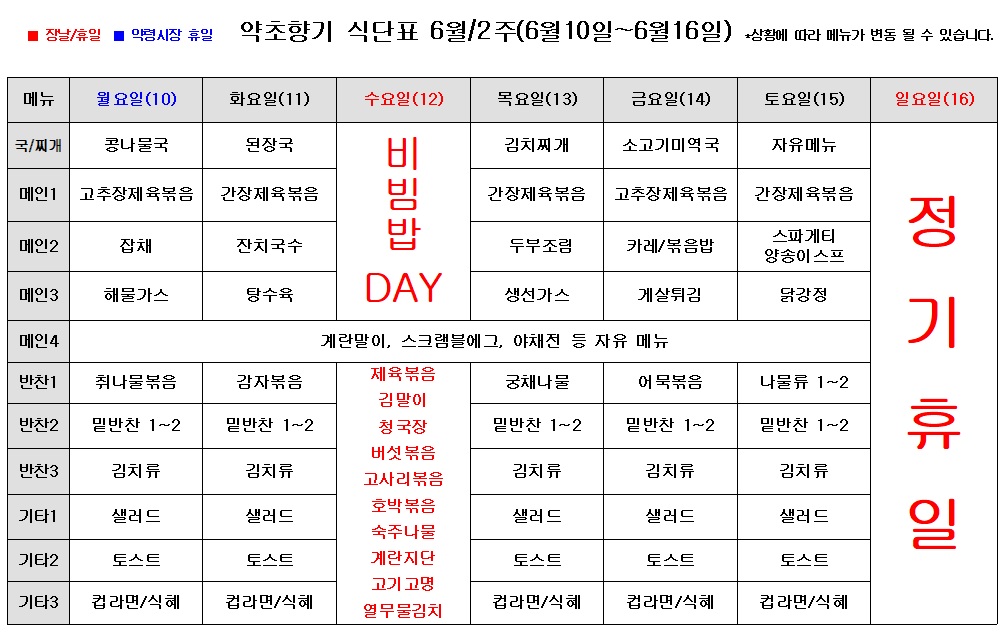 약초향기 이미지