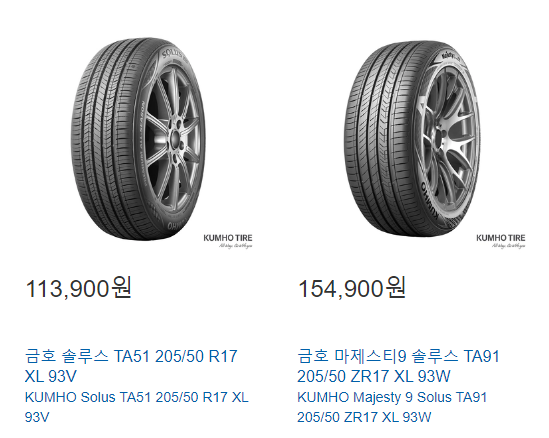 205/50R17 사용 가능한 타이어 종류