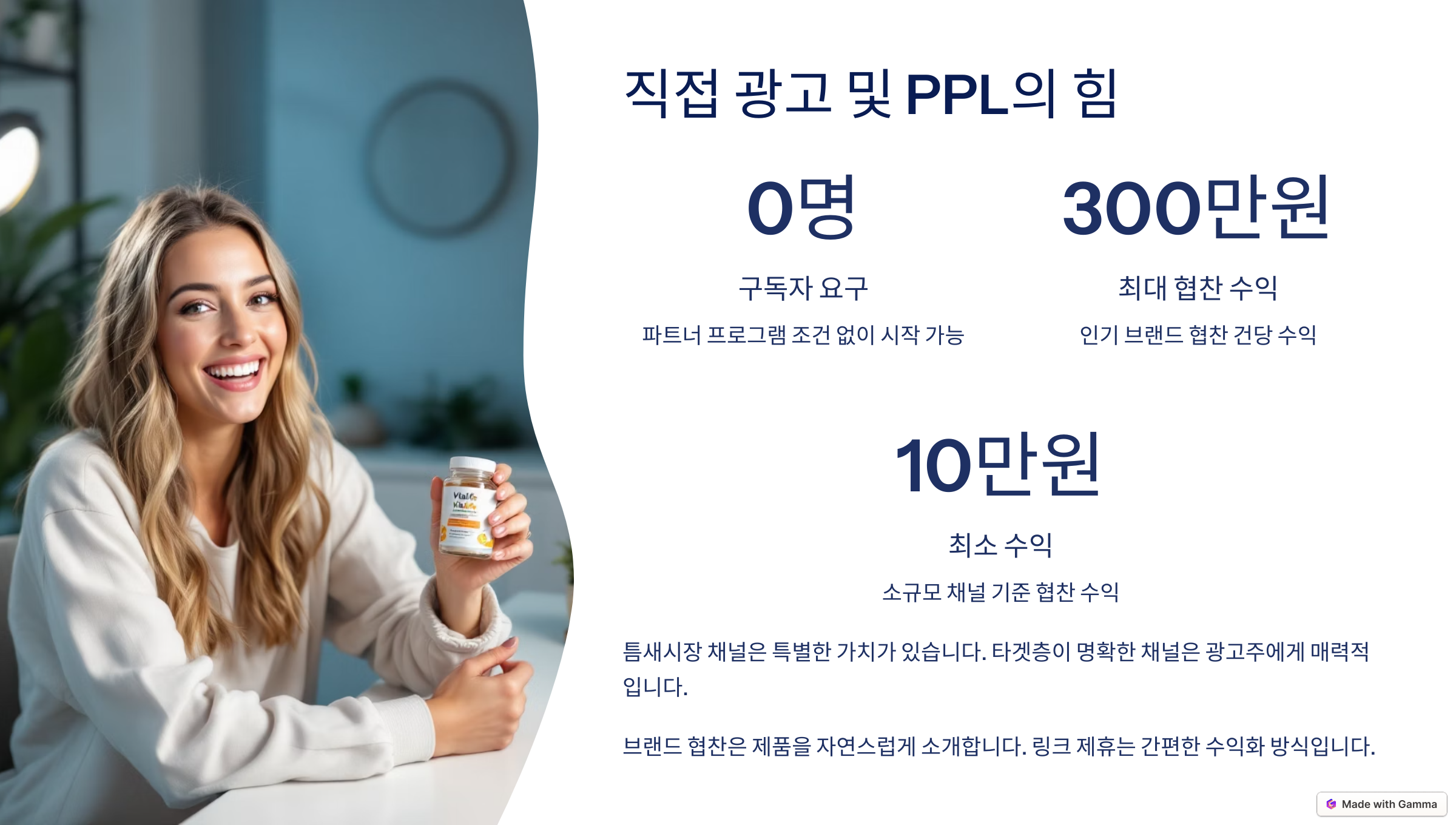 직접광고 PPL