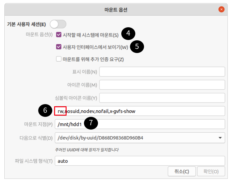  우분투에서 NTFS 를 Read/Write로 마운트 (듀얼 부팅 화일 공유)