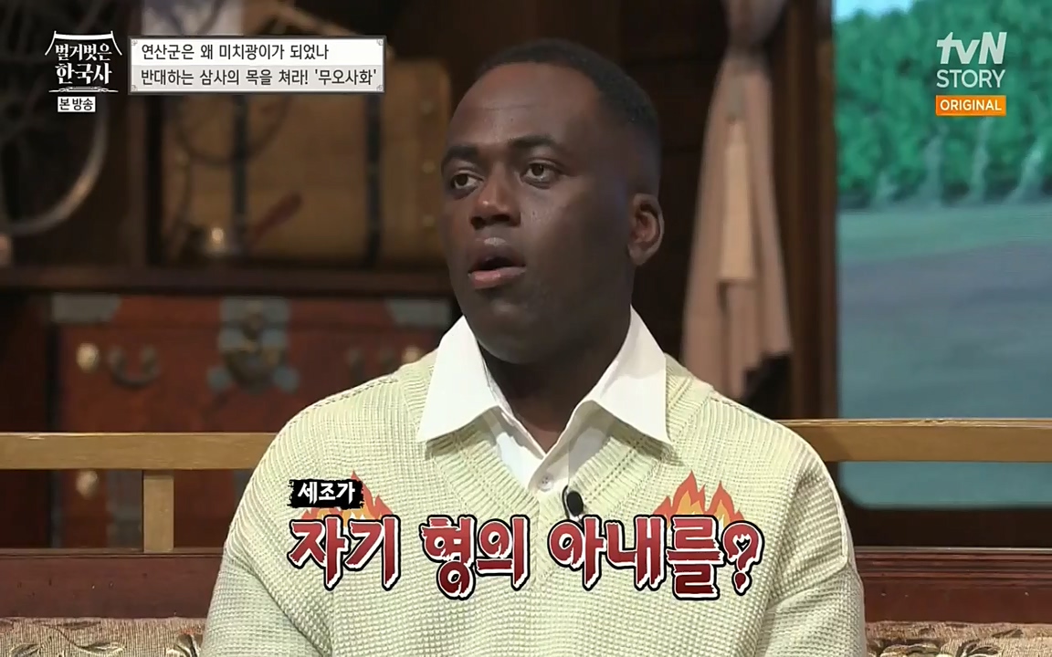 벌거벗은 한국사.E02.220507p-NEXT.mp4_20220614_203325.397.jpg