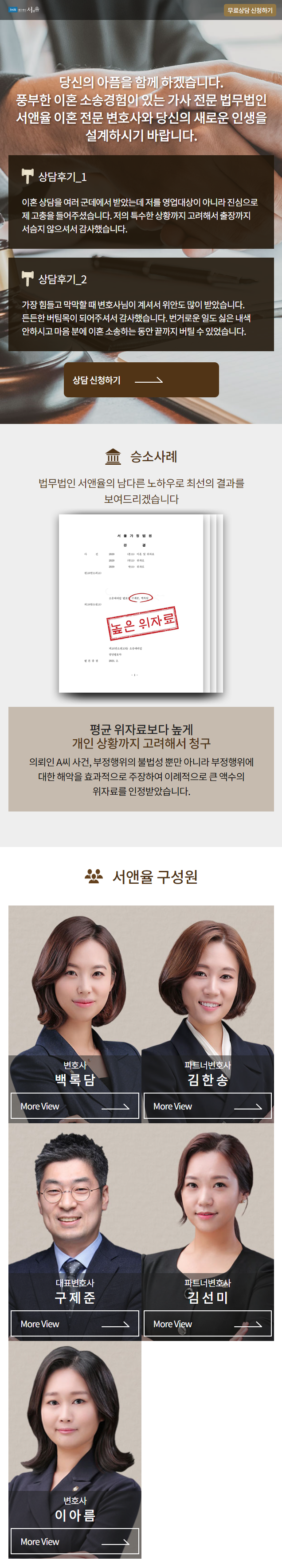 이혼전문변호사 무료상담 법무사 비용 수임료