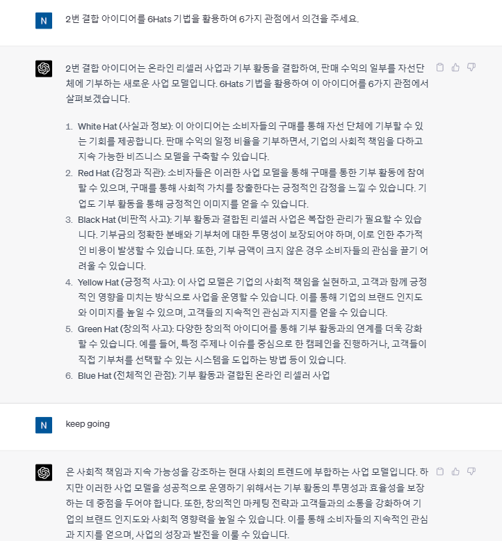 여러가지-기법을-활용하여-질문하기4