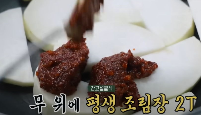 편스토랑 류수영 고등어조림 조리 시작1