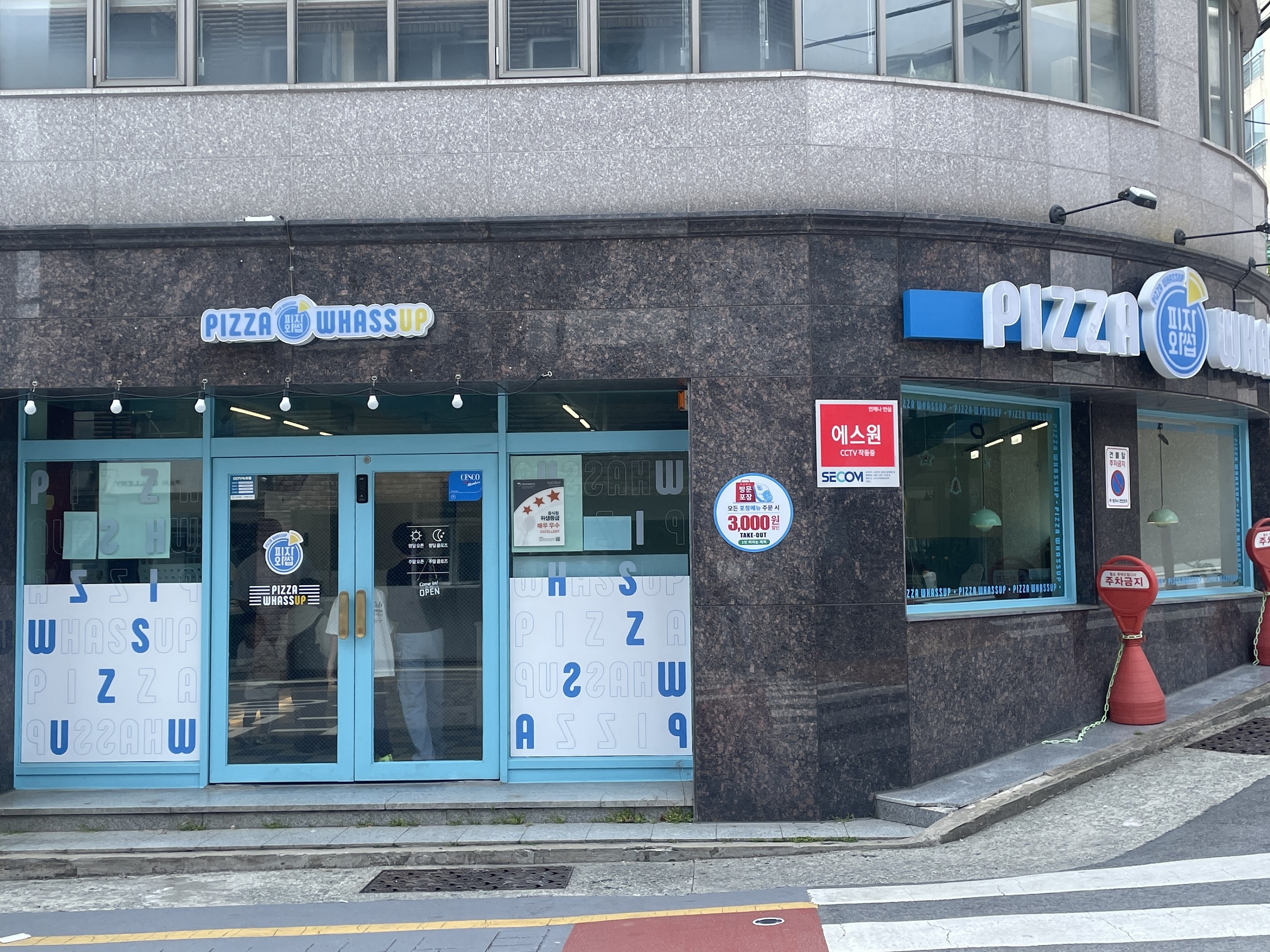 피자와썹 이미지