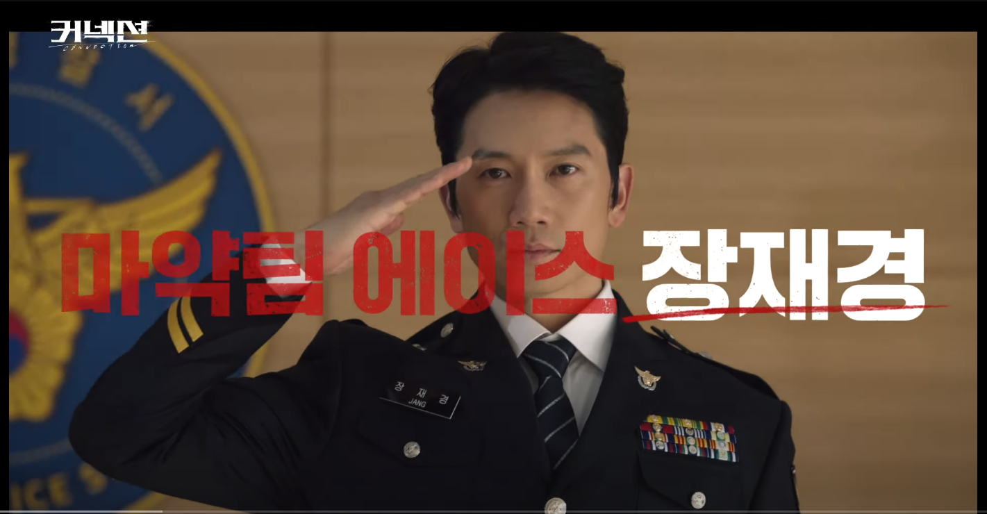 SBS 드라마 '커넥션' 시청률 9.4% 돌파: 지성과 전미도의 강렬한 엔딩