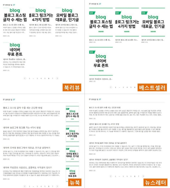 홈화면리스트