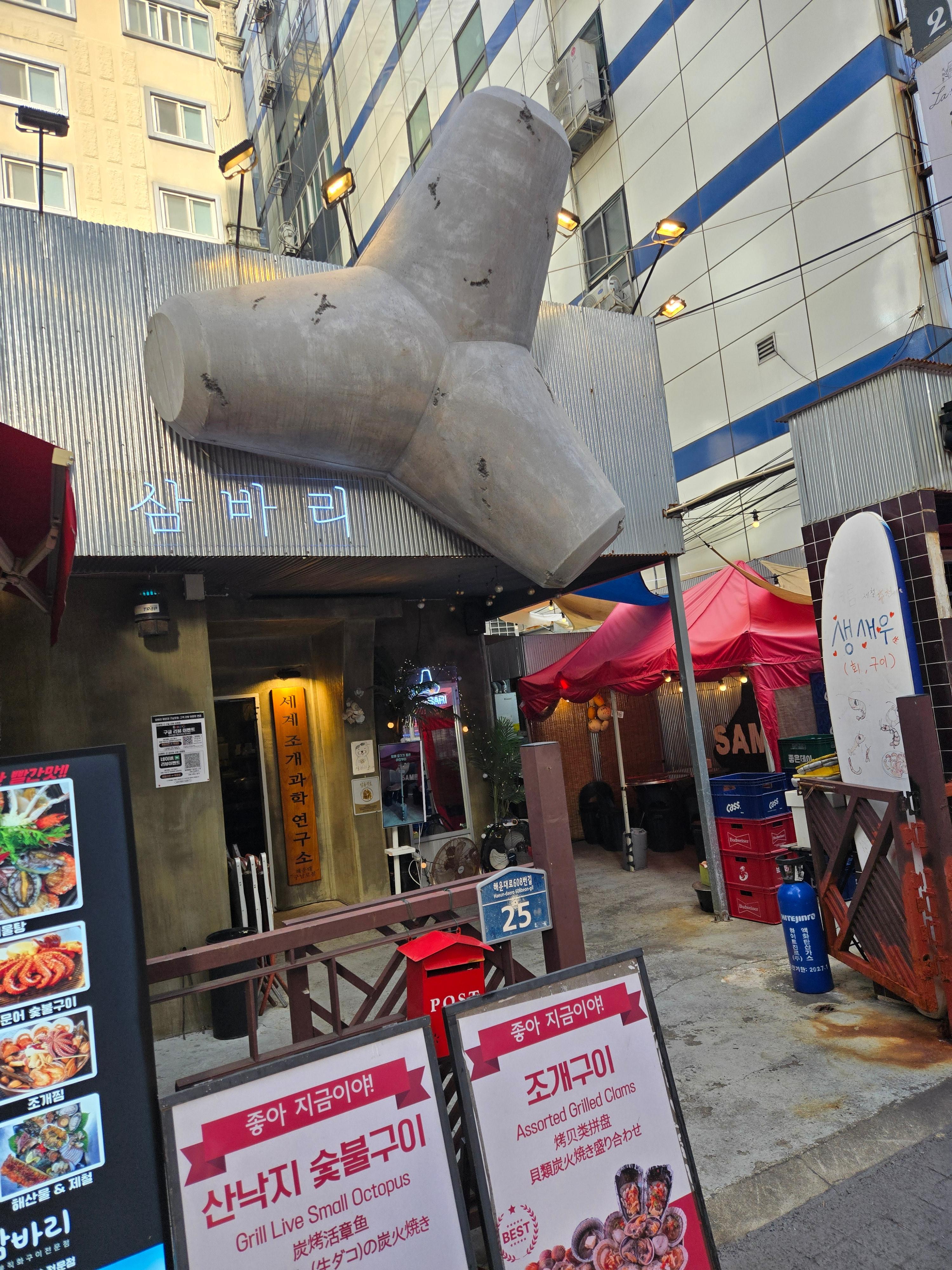 삼바리 해운대구남로점 사진 7