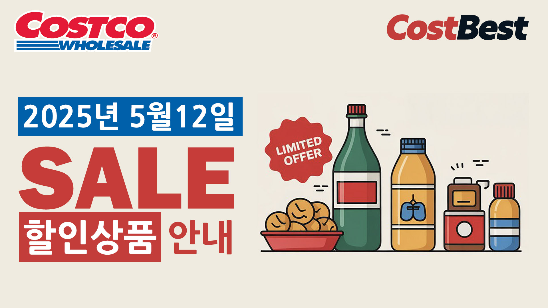 세일로주 이미지