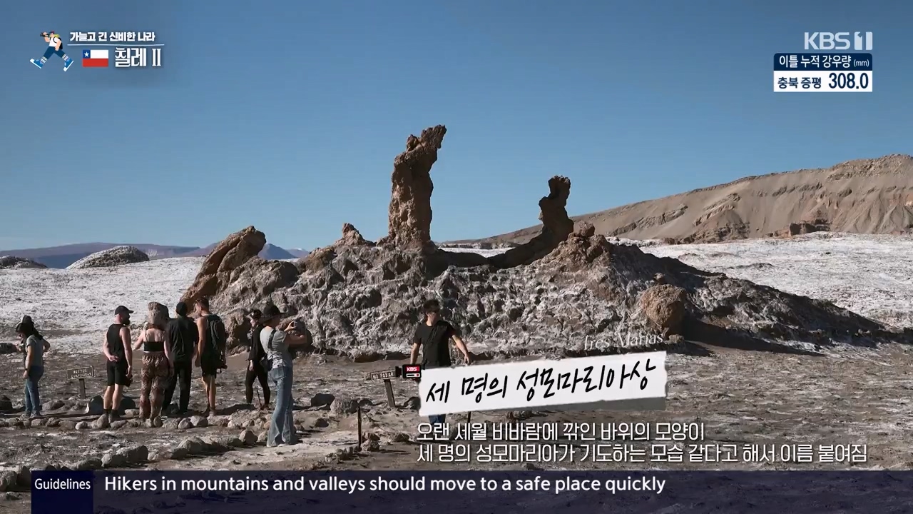 걸어서 세계속으로.E801.230716p-NEXT.mp4_20230724_211710.440.jpg