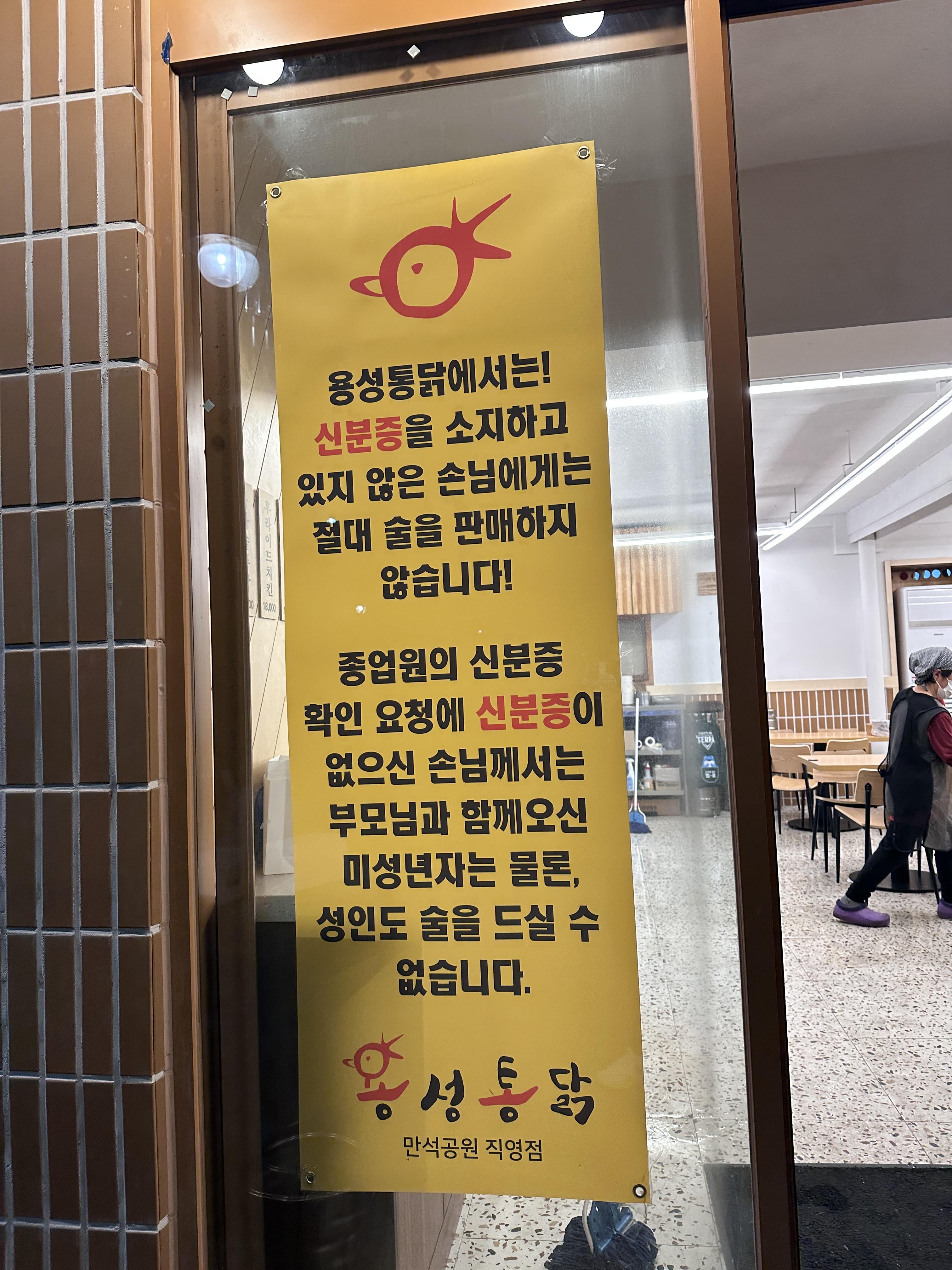 용성통닭(만석공원직영점) 이미지