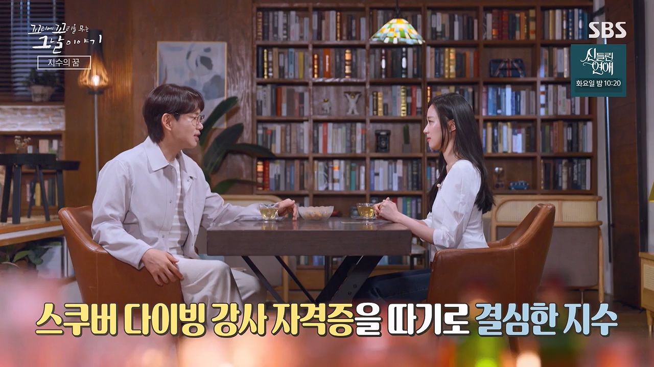 꼬리에 꼬리를 무는 그날 이야기.E133.240621p-NEXT.mp4_20240622_144019.329.jpg