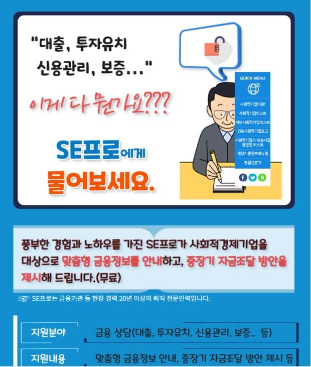 SE프로 활동