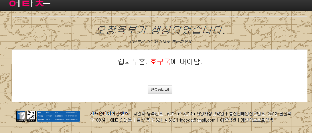   뚜뚜월드