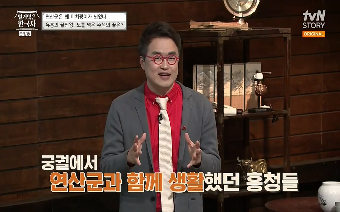 벌거벗은 한국사.E02.220507p-NEXT.mp4_20220614_205100.410.jpg