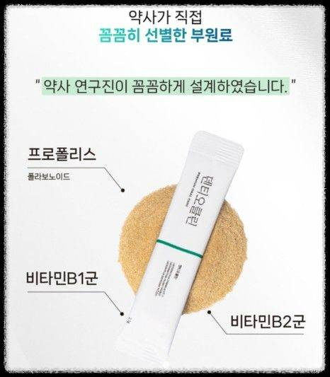 덴티오클린-특허받은 구강 유산균으로 입냄새 없애는 실전 꿀팁 TOP5!