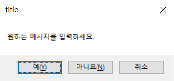 [Python] Windows 메시지 팝업 띄우기 (MessageBox with Windows API)