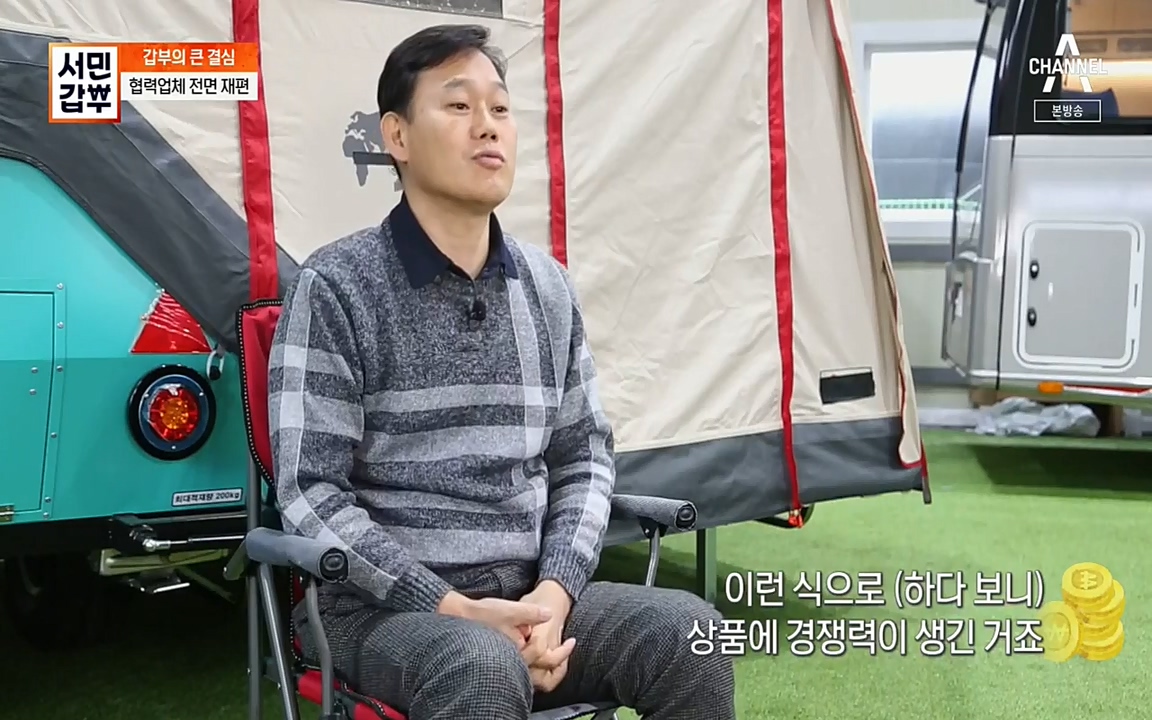 서민 갑부.E379.220417p-NEXT.mp4_20220422_180756.548.jpg