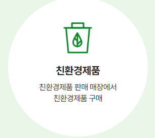 도시가스 절약&amp;#44; 따뜻함은 유지하고 탄소는 줄이고!