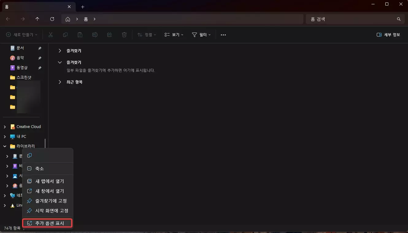 윈도우11 라이브러리 폴더 사용하는 방법 사진 2