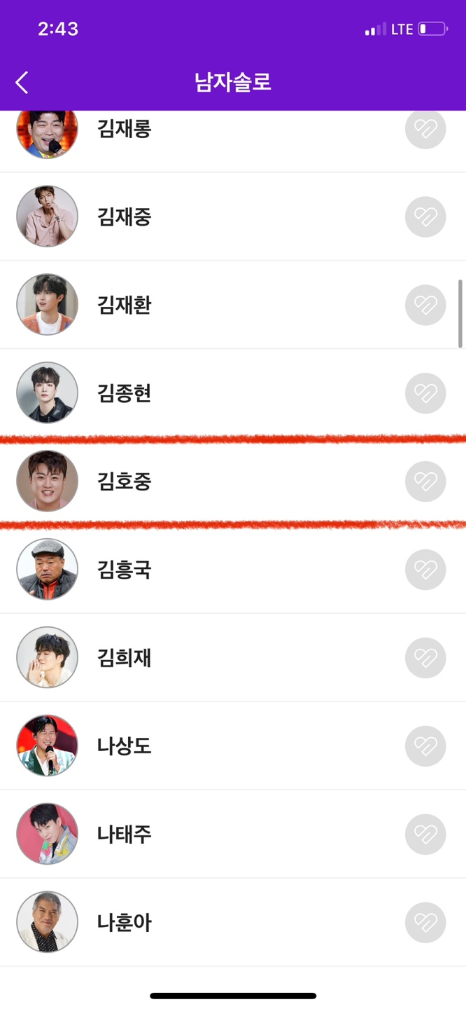 김호중 더 심포니 무료 공연 방청 신청 안내