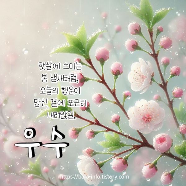 봄인사 이미지