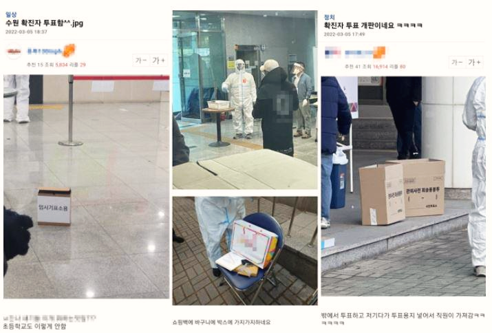  확진자 사전투표, 부정 투표 논란 - 대한민국 정말 이거밖에 안되나?