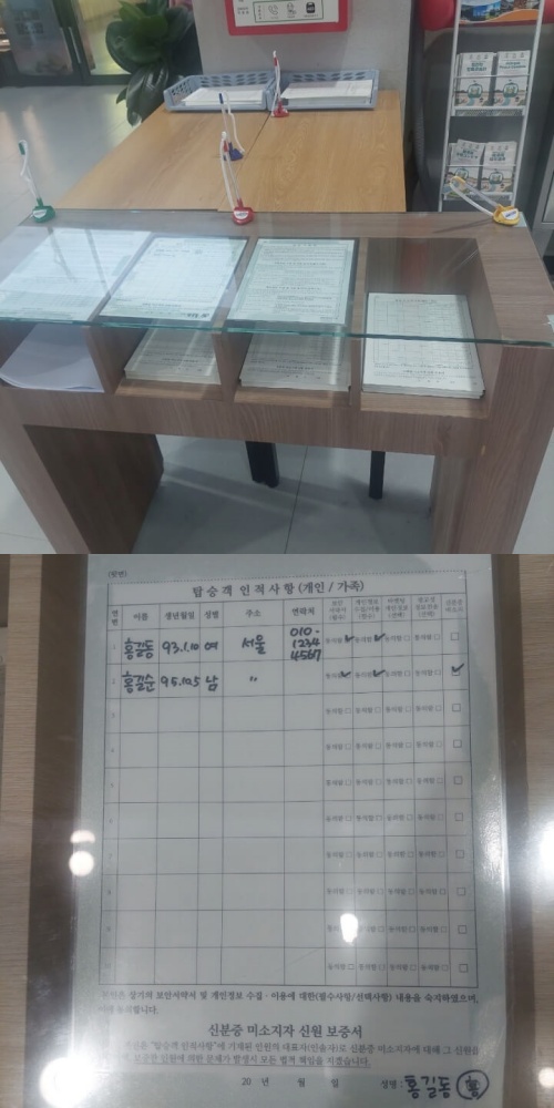 신분증미소지자_신원보증서