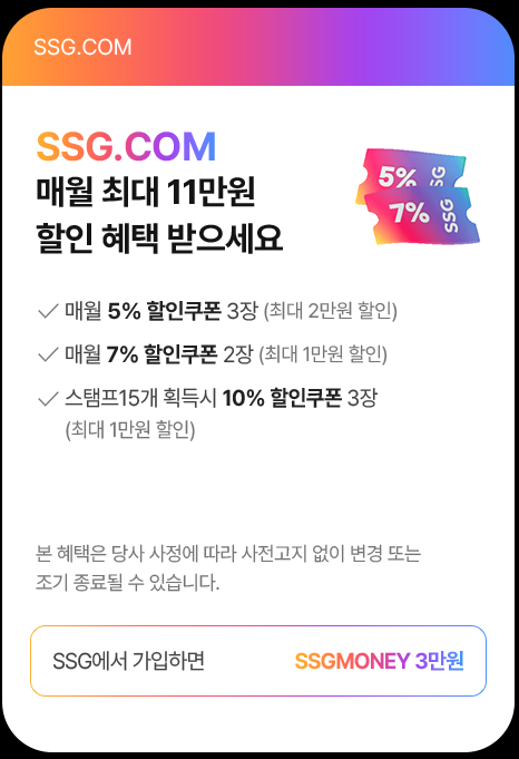 쿠팡 대체 서비스 신세계유니버스클럽