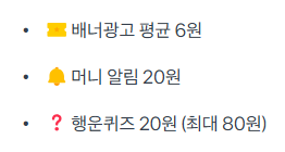 토스 교원웰스 행운퀴즈 8월 7일 정답 웰스 기간한정 슈퍼위크 토스퀴즈 ㅁㄴㄹ