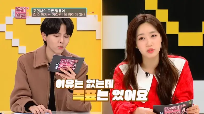 이유는 없는데 목표는 있어요