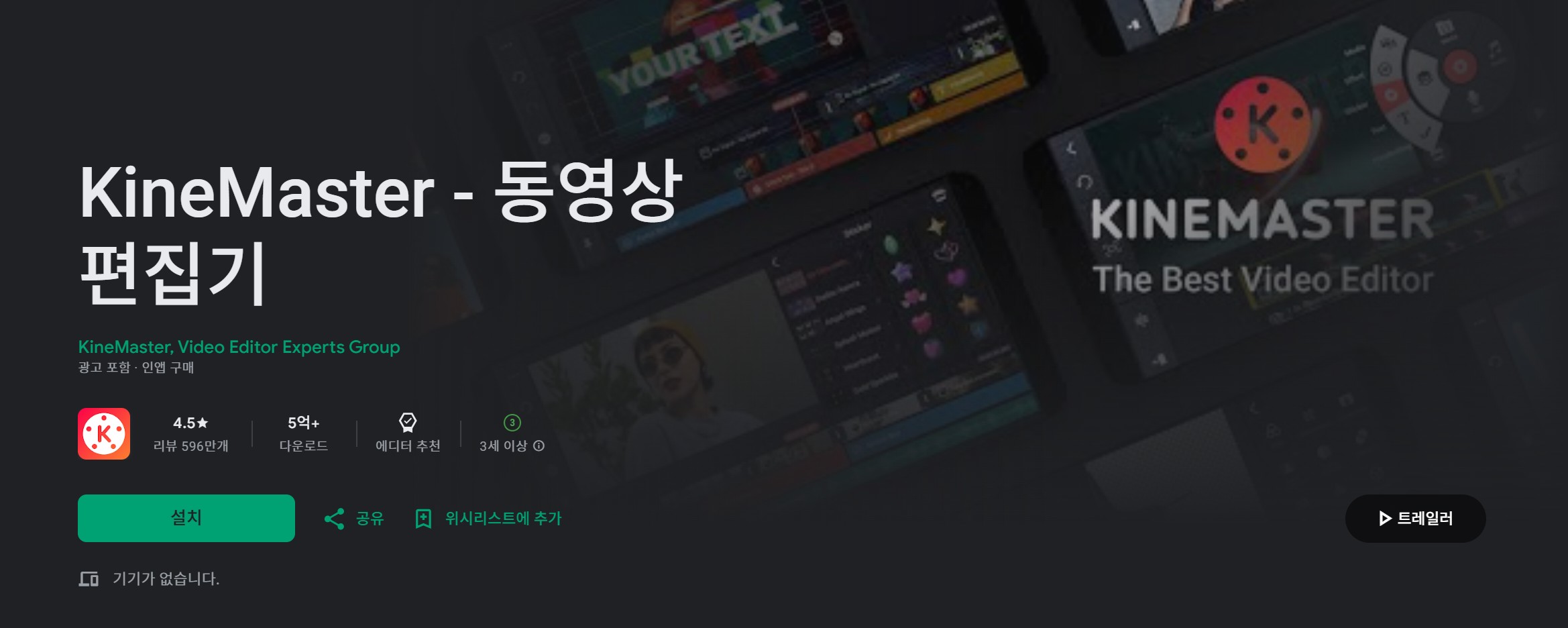 키네마스터 어플