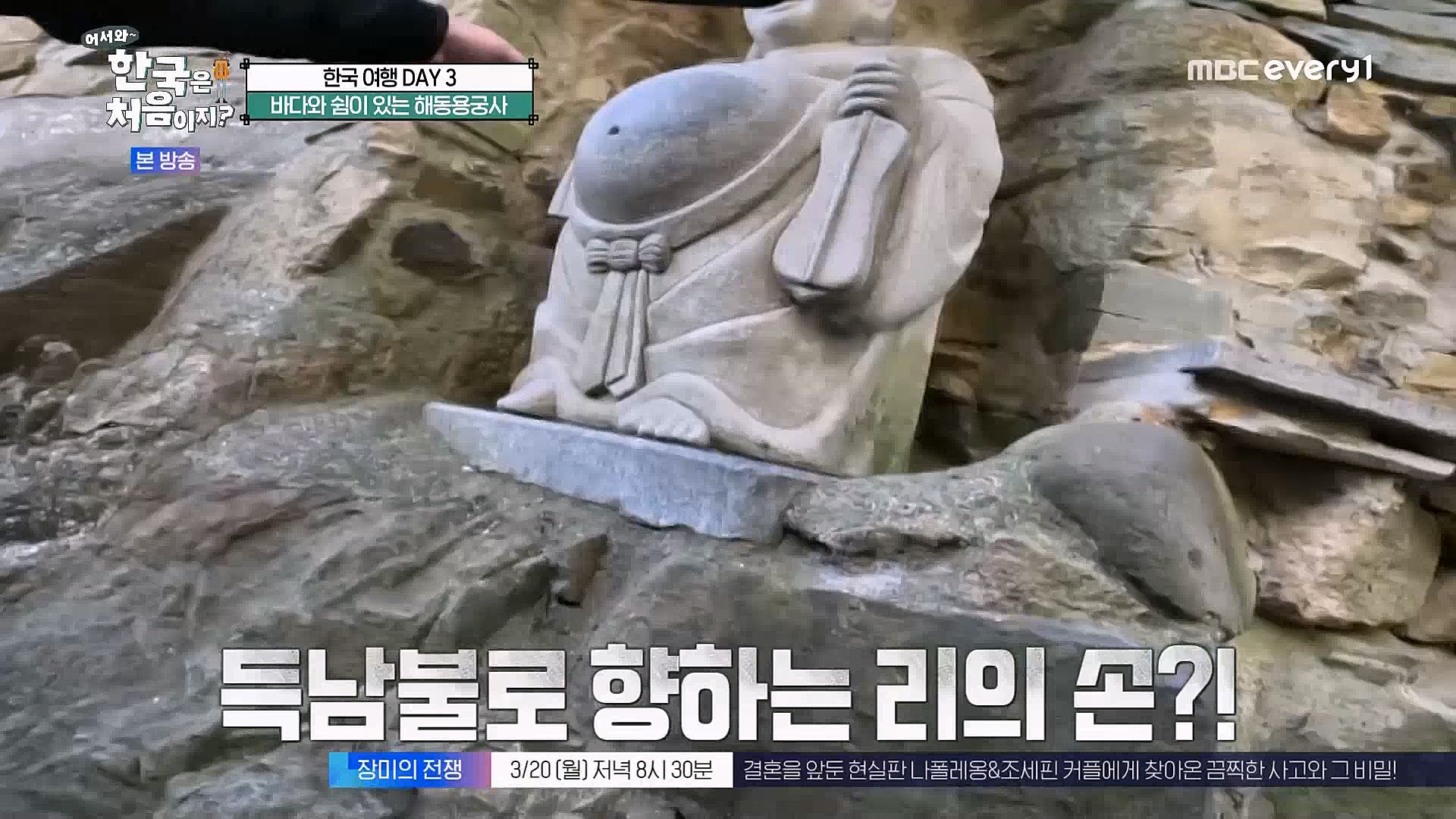 어서와~ 한국은 처음이지(287회) 영국 3 MBC에브리원_20230316.mp4_20230317_210052.871.jpg