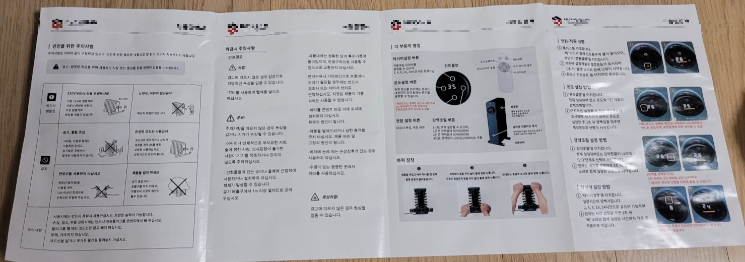 라디에이터 사용 후기 가스비 인상 전기세 난방비