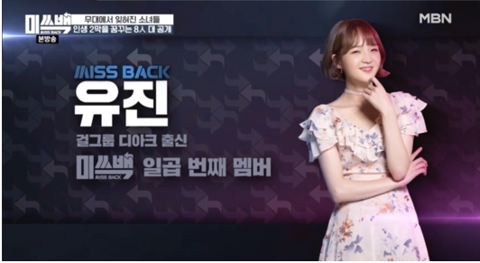  '미쓰백' 디아크 출신 유진  배달 피시방 보컬 레슨 하루 종일 알바로 버텨
