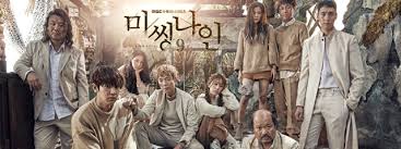  [한국드라마] 2017 미씽나인 (정경호,백진희,오정세,이선빈)