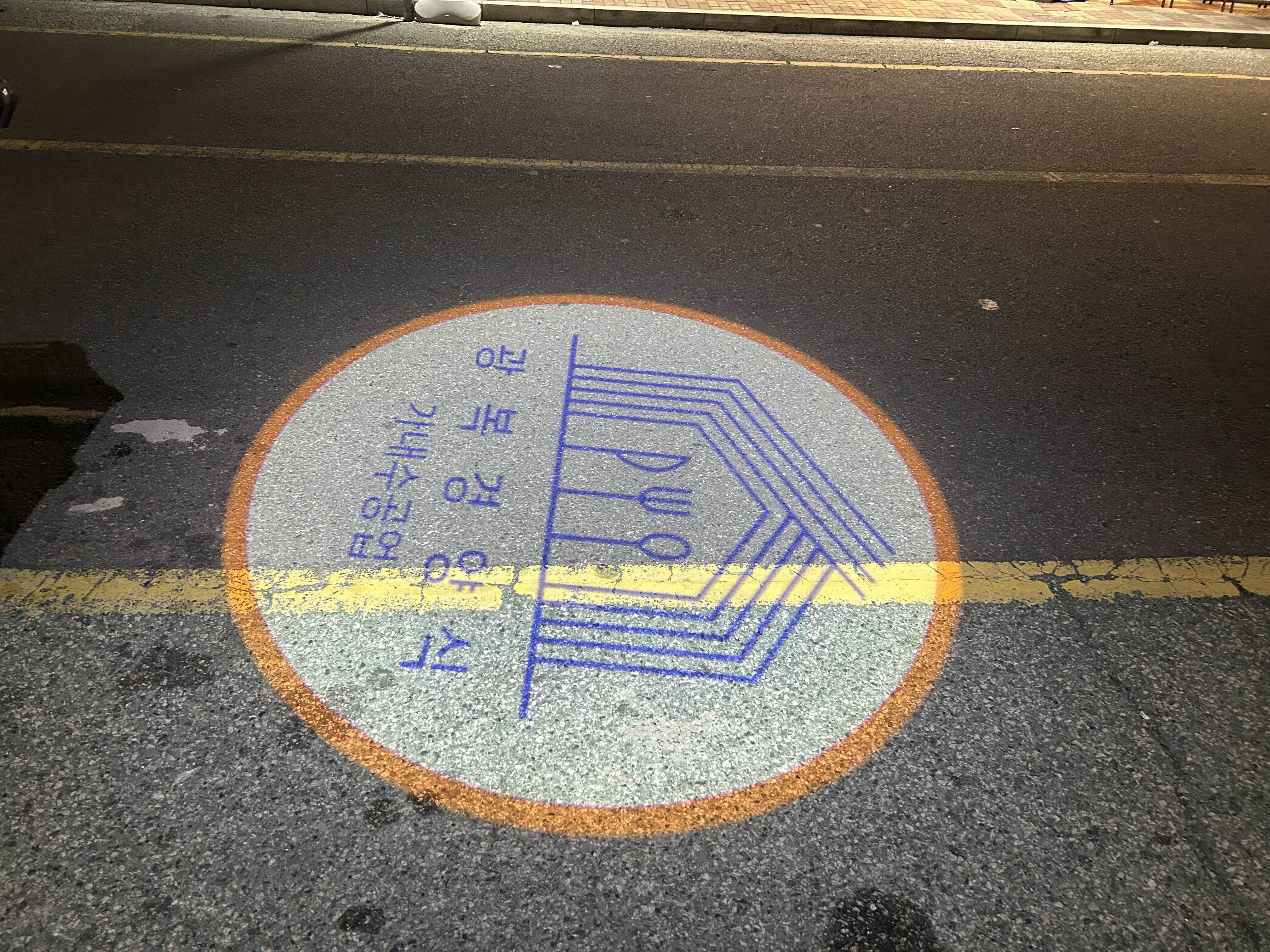 광복경양식 이미지