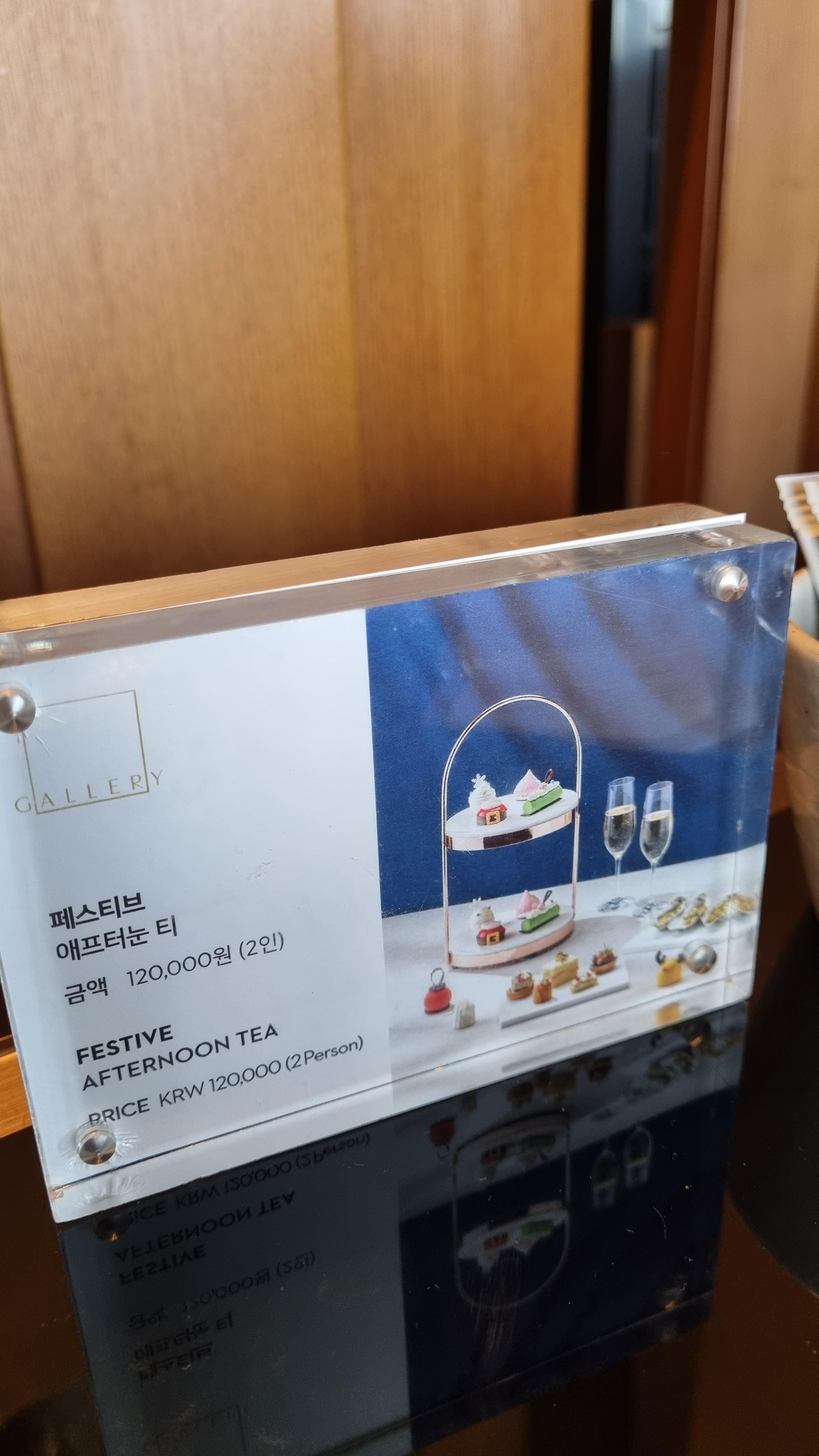 애프터눈티 가격