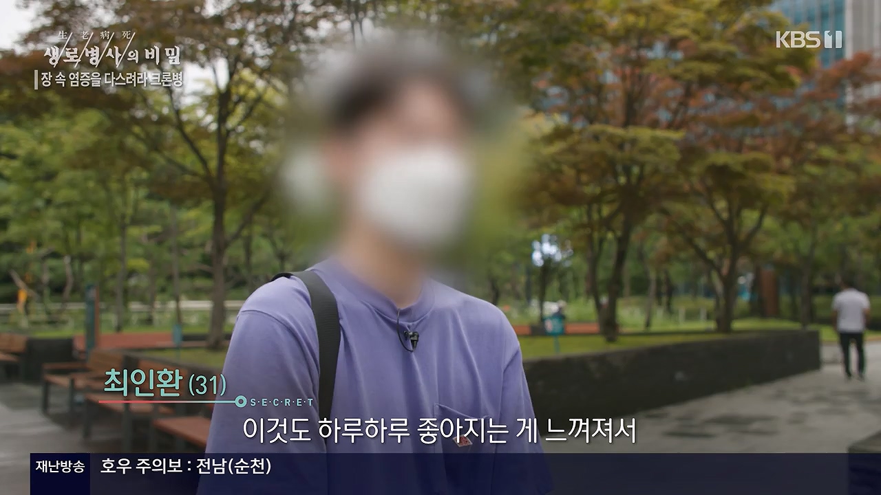 생로병사의 비밀.E884.230921p-NEXT.mp4_20230921_204733.887.jpg