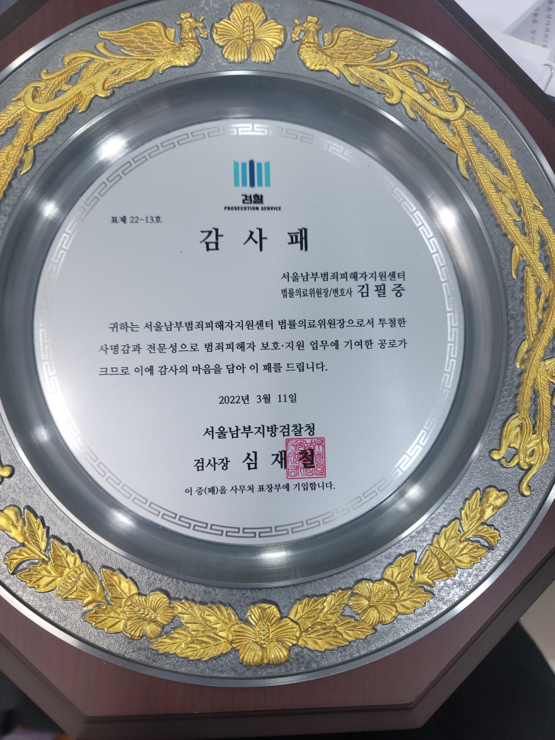  강간 무고 피고소 사건 방어 무혐의(무죄) 승소 사례
