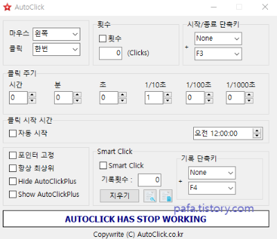 설치 완료 후 실행 모습