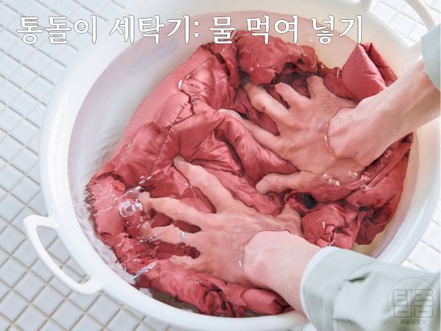 경량패딩 세탁 집에서 하는 방법 경량패딩 건조기 시간