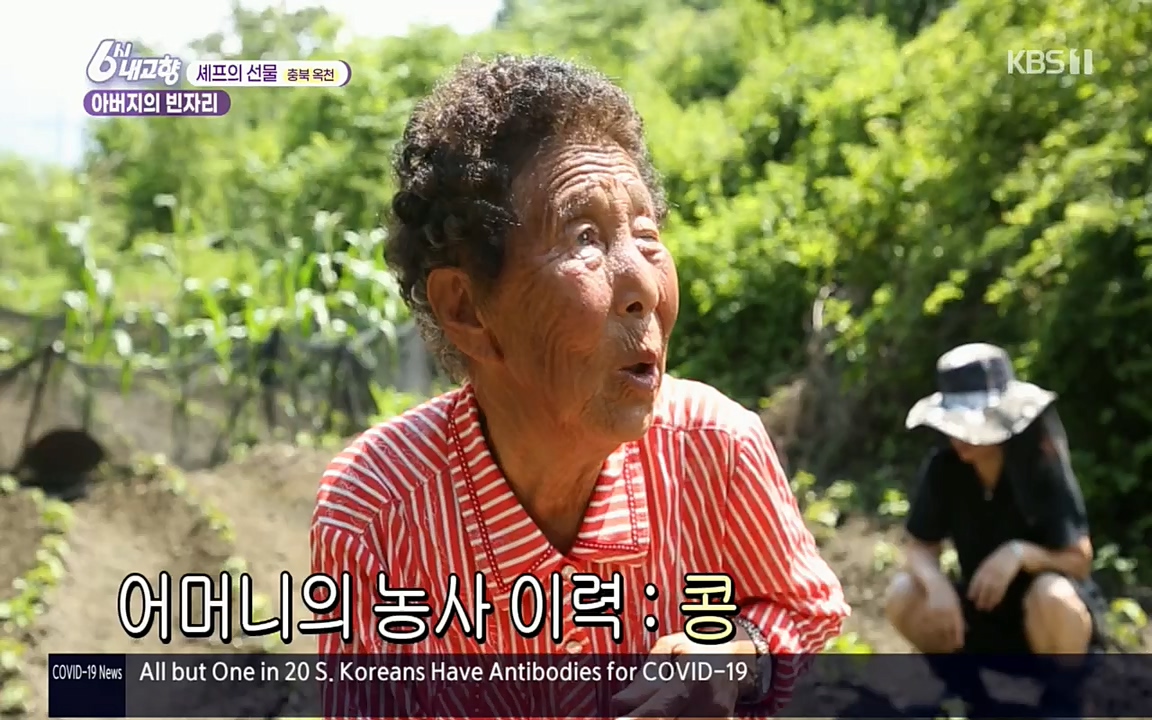 6시 내고향.E7571.220709p.H264-F1RST.mp4_20220709_174236.947.jpg