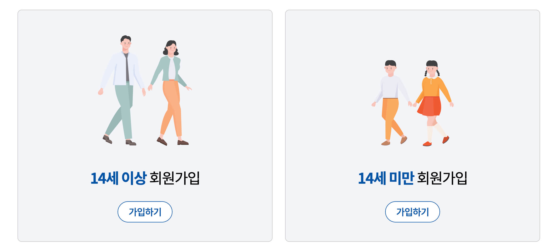 레츠코레일-회원가입