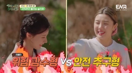 혜미리예채파 방송 화면 캡처