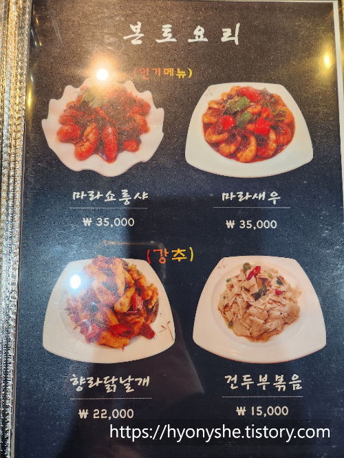 광주 미래향 참숯 양꼬치